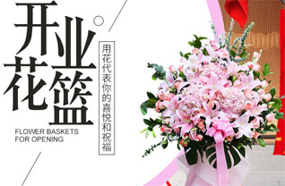 天津滨海新区杭州道街道花篮配送